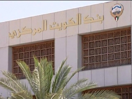 محافظ المركزي الكويتي: