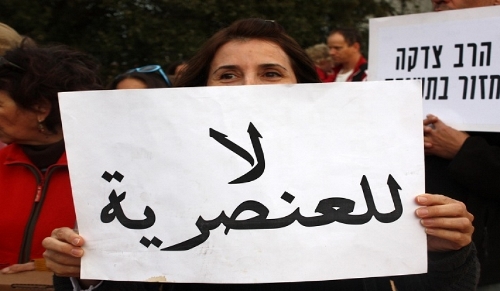 قوانين العنصرية الإسرائيلية