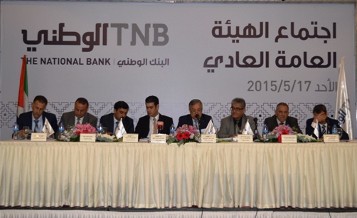 4.4 مليون دولا أرباح البنك الوطني خلال 2014 بنسبة نمو 23.3%
