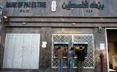 بنك فلسطين يستنكر