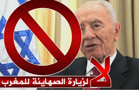  30 هيئة تحتج بالدار البيضاء ضد زيارة بيريز المرتقبة للمغرب