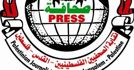 صحفيون يدعون الى تطوير نقابة الصحافيين خلال افتتاح مؤتمر واقع الاعلام الفلسطيني