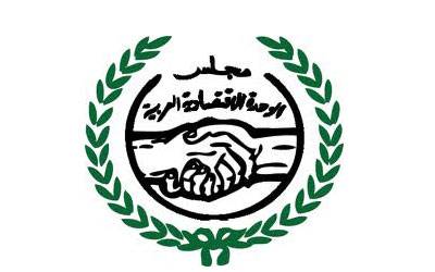 بدء أعمال الدورة الـوزارية الـ100 لمجلس الوحدة الاقتصادية العربية بمشاركة فلسطين