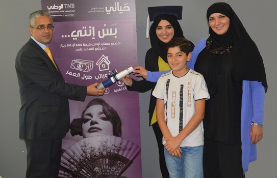المنحة التعليمية الأولى في برنامج 