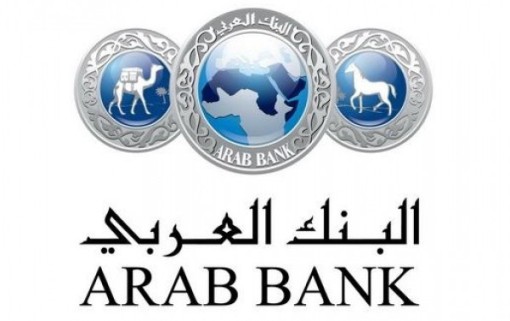 422.9 مليون دولار أرباح مجموعة البنك العربي عن النصف الأول لعام 2015