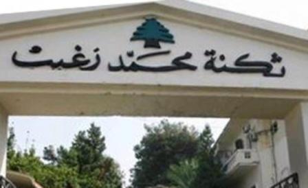وفد من منظمة التحرير