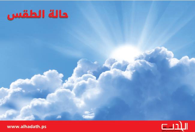 حالة الطقس: ارتفاع