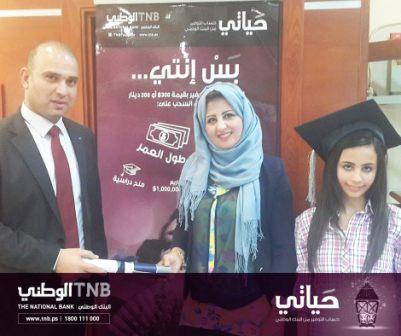 البنك الوطني يرفع عدد السحوبات على المنح الدراسية ضمن برنامج توفير حياتي بمناسبة رمضان
