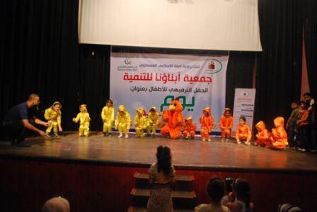  تحت رعاية البنك الإسلامي الفلسطيني
