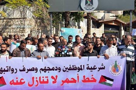 إضراب شامل بغزة لموظفي