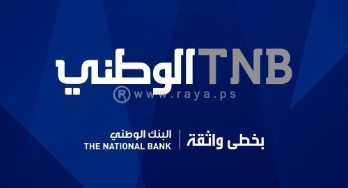 البنك الوطني يتبنى
