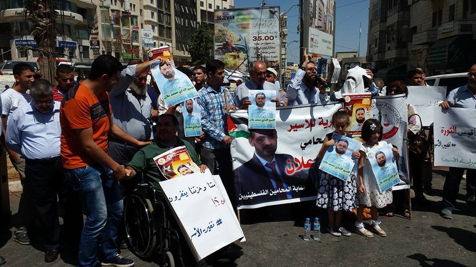 وقفة في رام الله تضامنا مع الاسير محمد علان 