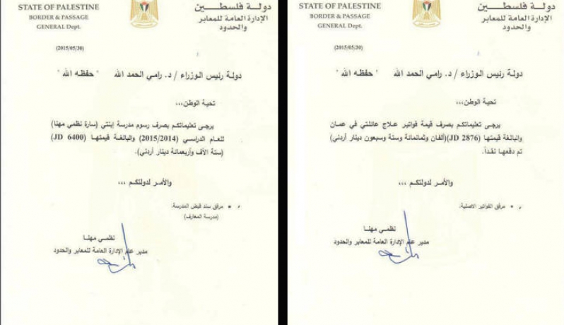 رداً على 