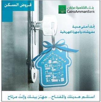 بنك القاهرة عمان