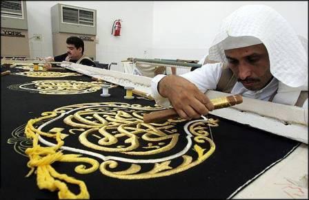 اليوم.. تسليم كسوة