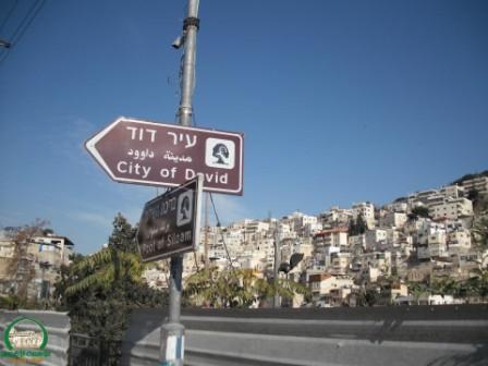 الاحتلال يغيّر أسماء شوارع وأحياء في القدس لأسماء عبرية