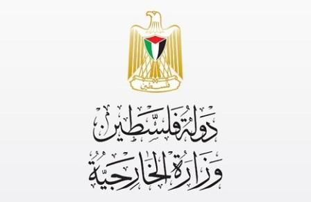 وزارة الخارجية تؤكد متابعتها لقضية اللاجئين الفلسطينيين