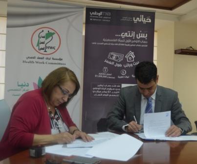 البنك الوطني ومركز دنيا التخصصي يعلنان عن بدء شراكة وطنية استراتيجية