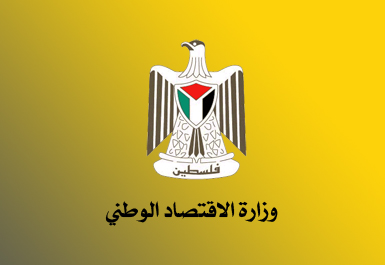 ورشة عمل تناقش دور وزارة الاقتصاد في مكافحة الفساد
