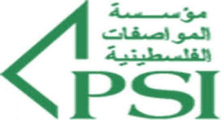 اعتماد مشاريع مواصفات فلسطينية في القطاع الهندسي