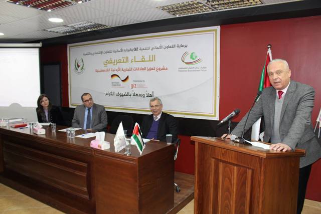 ورشة عمل لتعزيز التبادل التجاري الأردني الفلسطيني في ملتقى رجال الأعمال الفلسطيني ‏