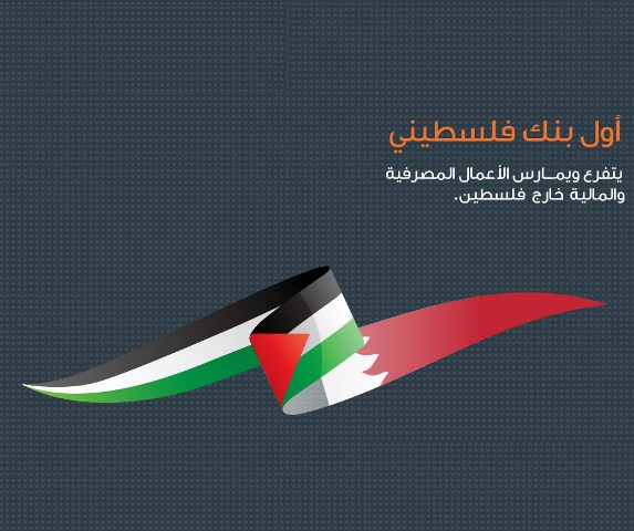 بنك الاستثمار يباشر