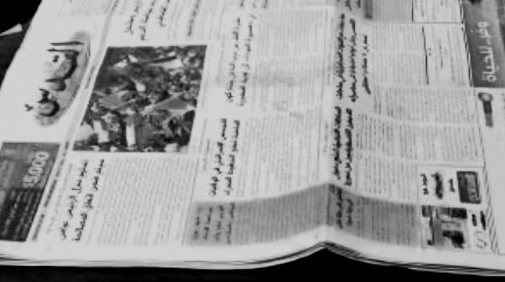 بيان ضد صحيفة القدس
