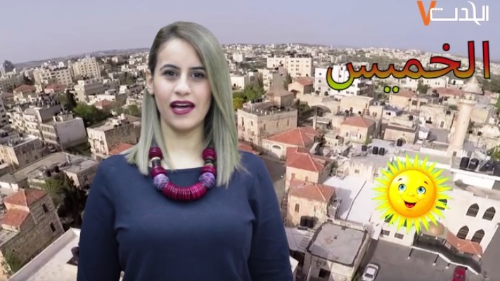 حالة الطقس في فلسطين ليوم الخميس (الحدثV)