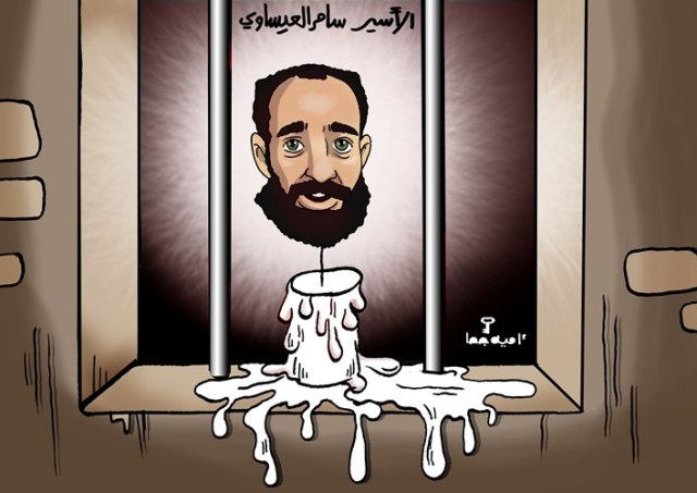 الأسير العيساوي يخوض إضرابا من أجل الأسرى