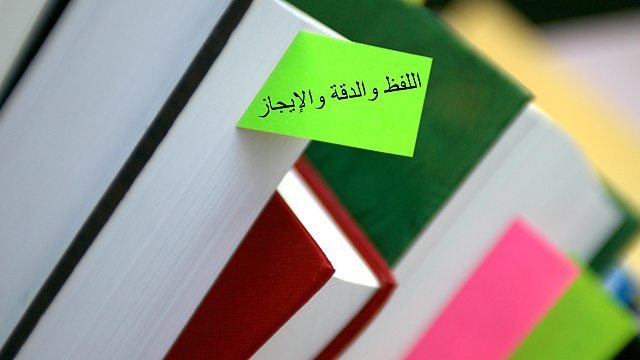 الأخطاء الشائعة في استخدام الأفعال