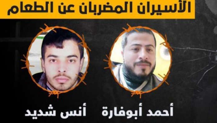 الأسيران المضربان شديد وأبو فارة دخلا مرحلة الموت الفعلي