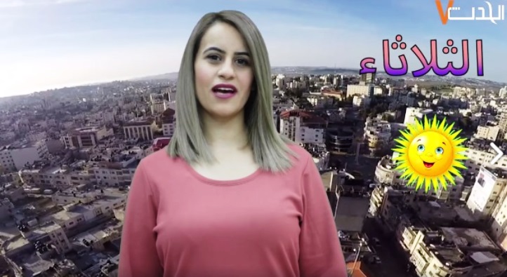 حالة الطقس في فلسطين ليوم الثلاثاء (الحدثV)