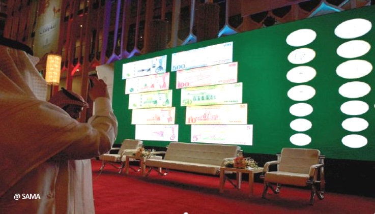 العملة السعودية الجديدة