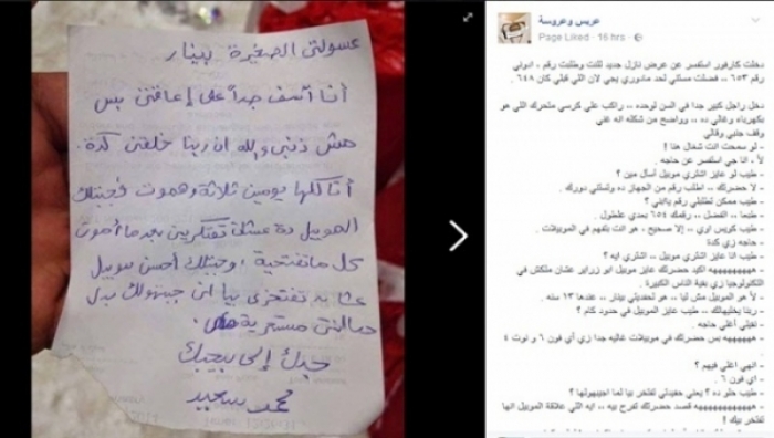 رسالة من جد مشلول