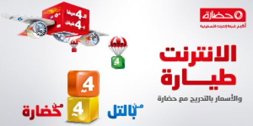 حضارة تطلق حملتها الجديدة بعنوان 