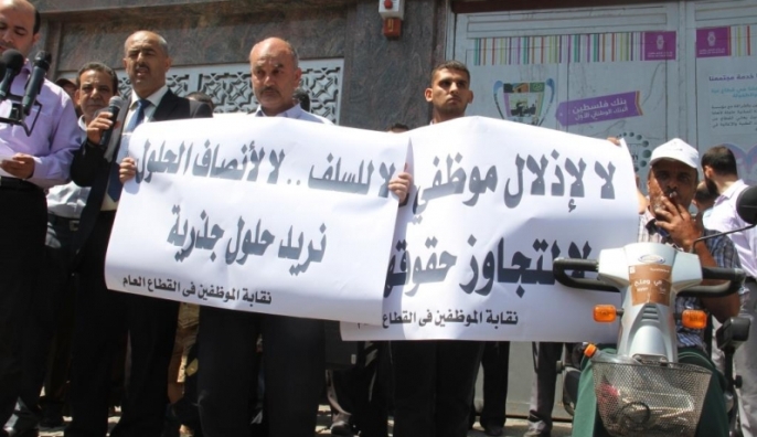 إضراب شامل يشل عمل المؤسسات الحكومية بغزة والتصعيد قادم!!
