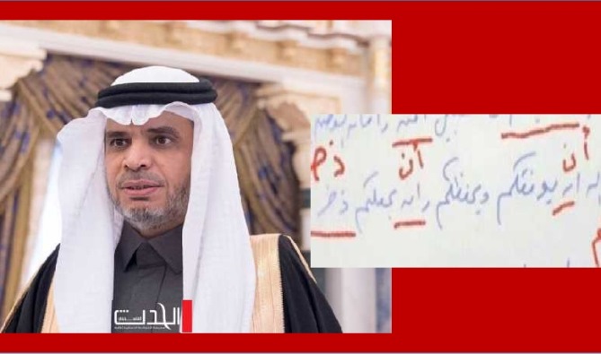 معلم ابتدائي يصلح رسالة وزير التربية والتعليم السعودي المليئة بالأخطاء (صورة)