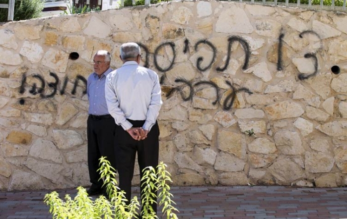 شعارات عنصرية ضد