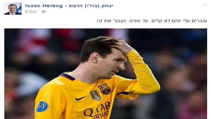 ما العلاقة بين هرتسوغ
