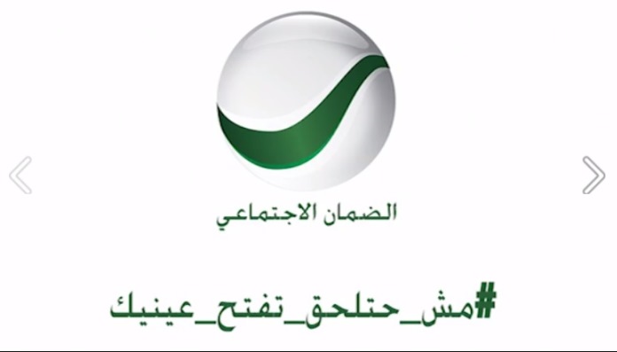 الحملة الوطنية للضمان