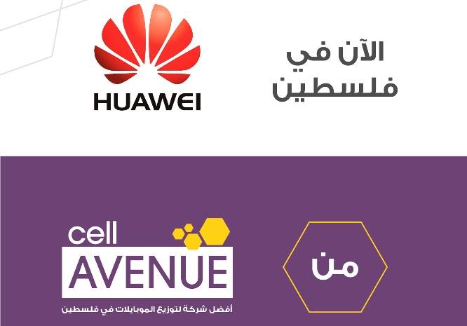  Cell Avenue توقع أتفاقية شراكة لبيع اجهزة هواوي الخليويه في فلسطين 