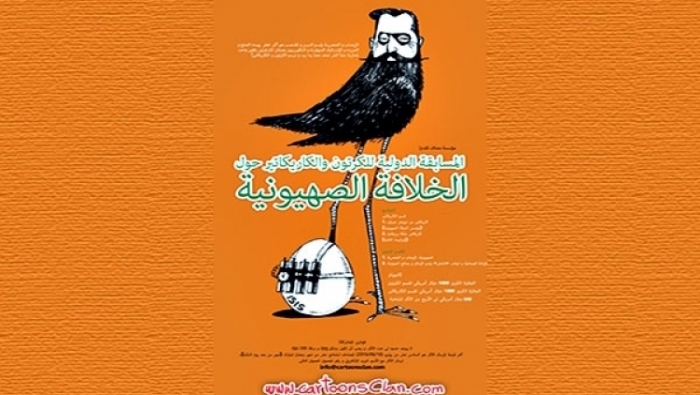 مسابقة كرتون ايرانية