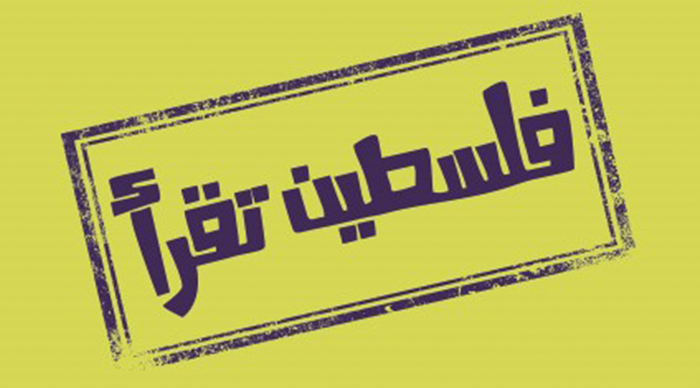 تحت شعار 