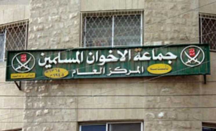 الإخوان المسلمين