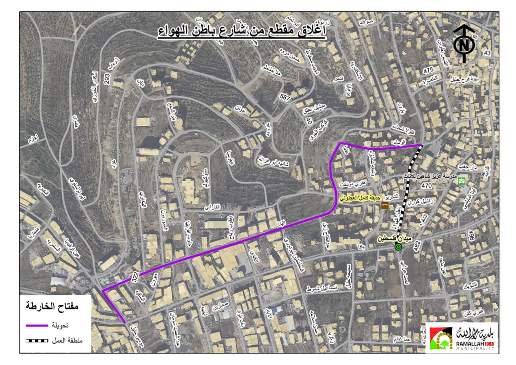 بلدية رام الله:اغلاق مقطع من شارع باطن الهواء