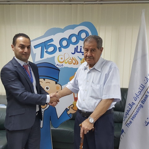 بنك الإسكان يعلن عن الفائز بجائزة ال 75 آلاف دينار والخاصة بعيد الفطر