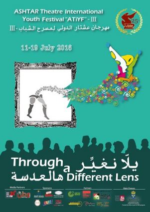 رام الله: افتتاح مهرجان عشتار الدولي الثالث لمسرح الشباب