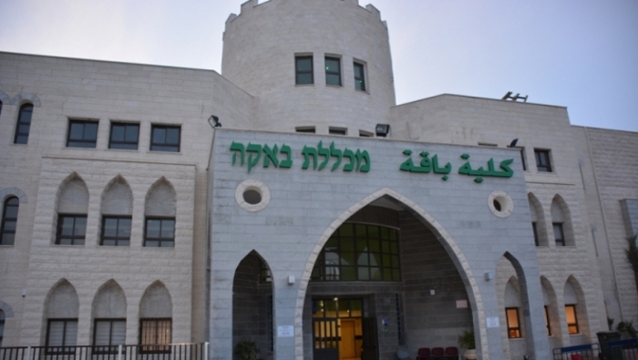 وزارة التربية الاسرائيلية