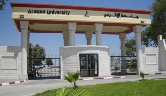 جامعة الأقصى: مرجعيتنا