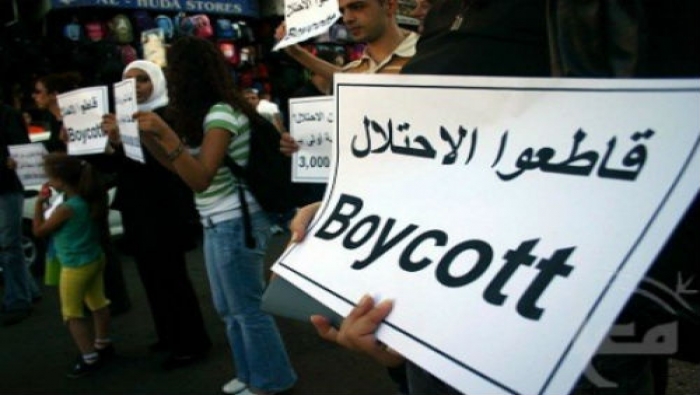 الجامعة العربية: مقاطعة إسرائيل فرض عين على شعوب المنطقة